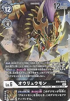 Amazon.co.jp: 【パラレル】デジモンカードゲーム BT8-069